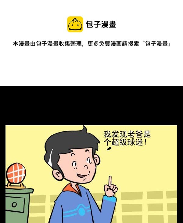 4 球迷