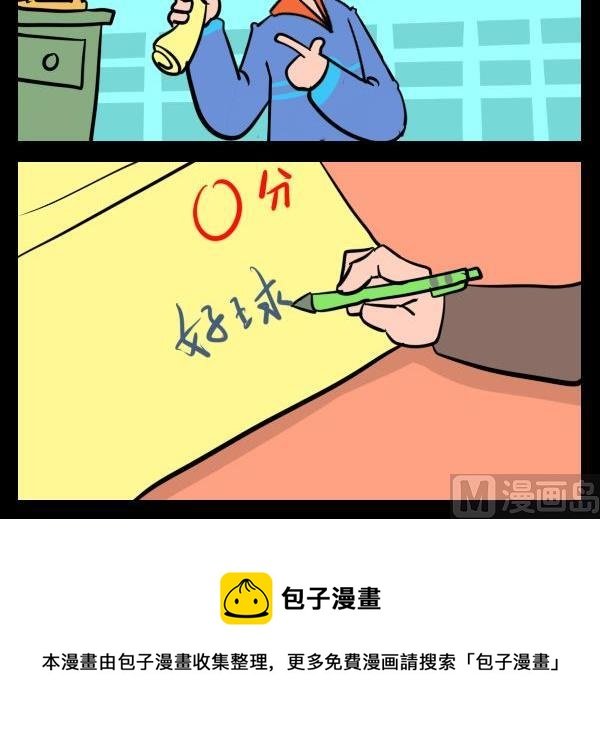 4 球迷