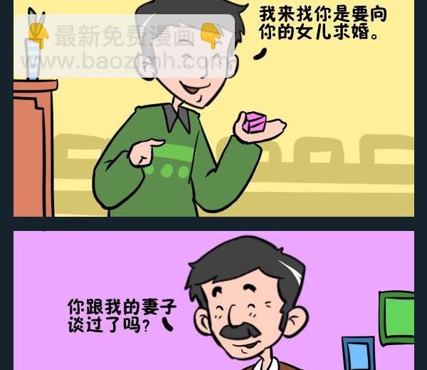 3 求婚