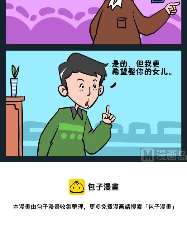 3 求婚