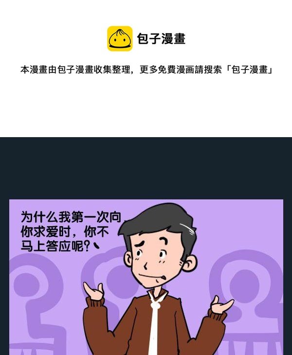 2 求爱