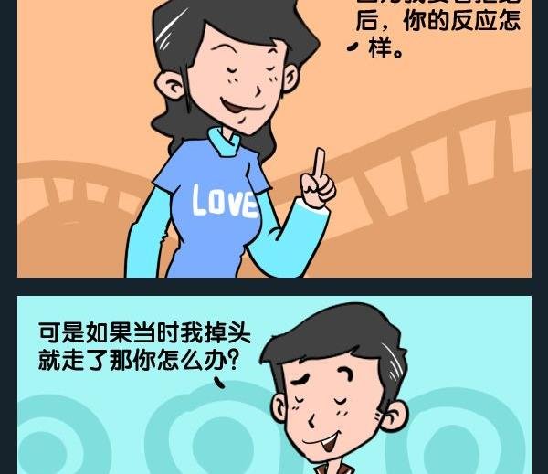 2 求爱