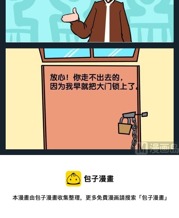 2 求爱