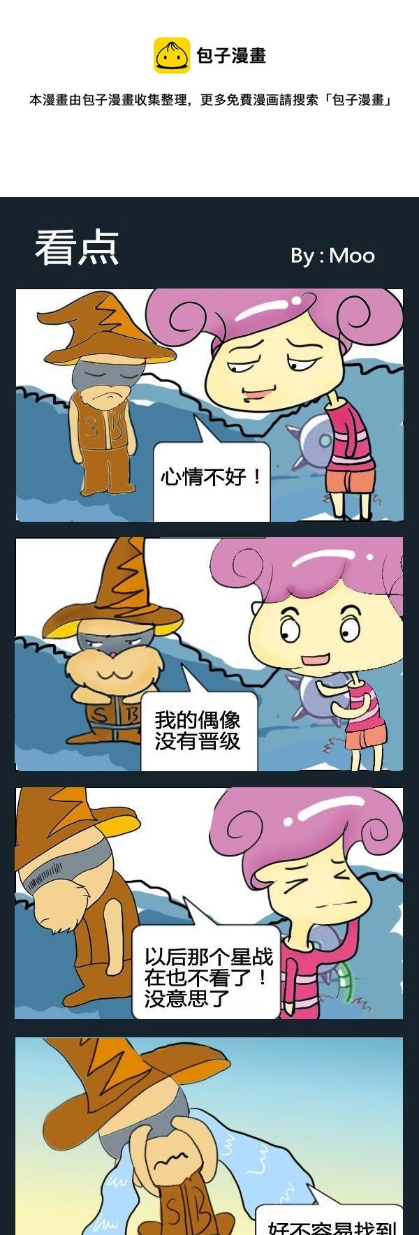 1 看点