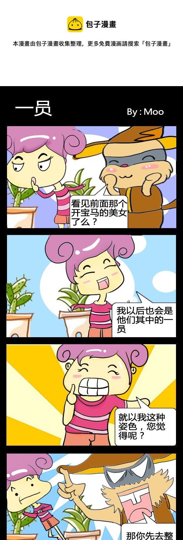 9 一员