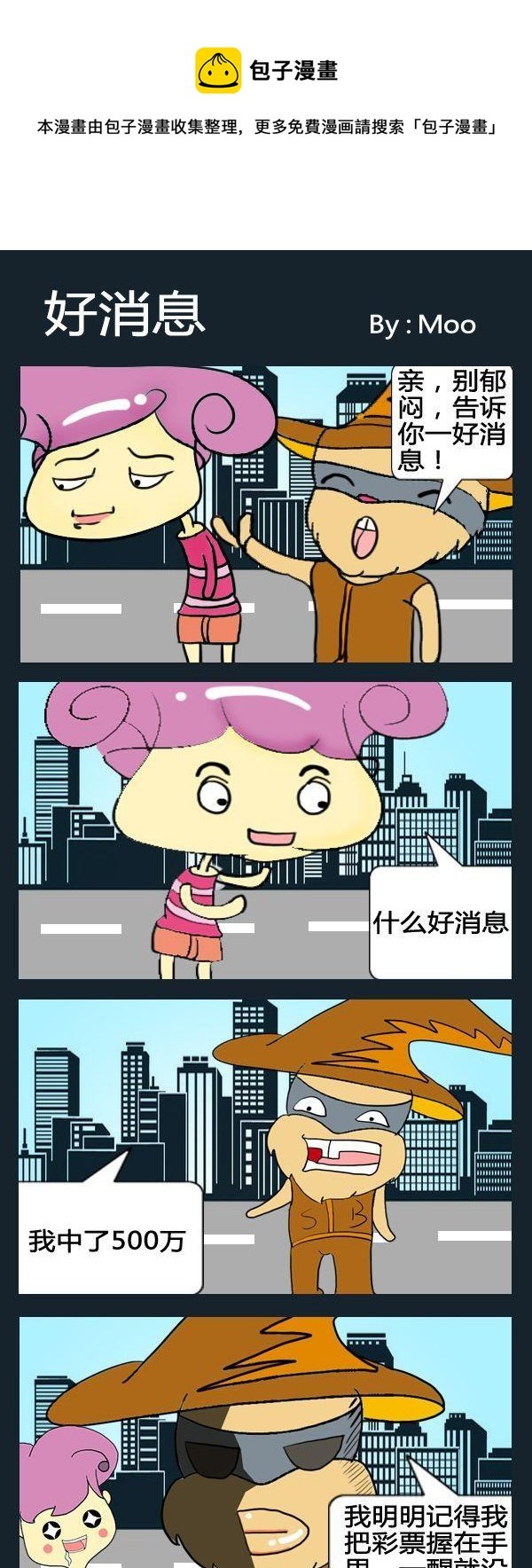 2 好消息
