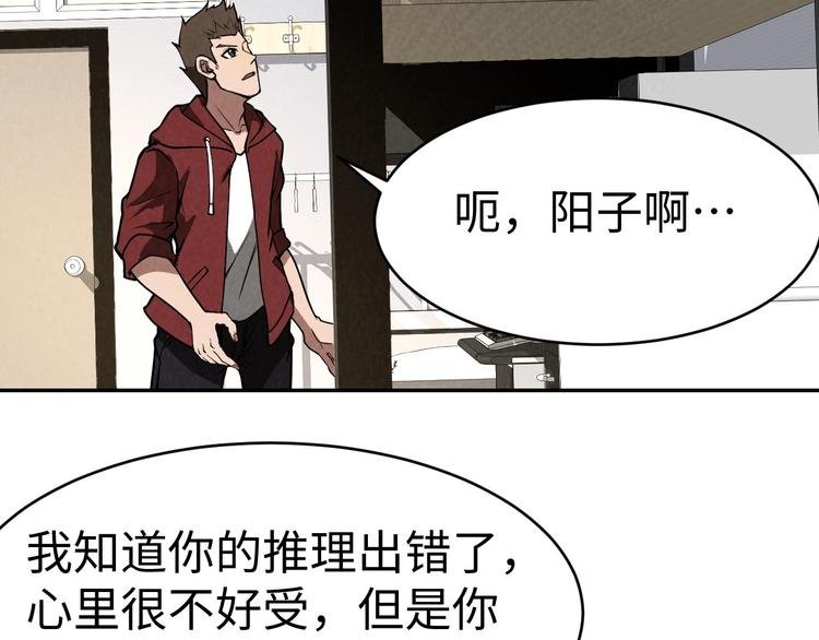 第9话 守株待兔