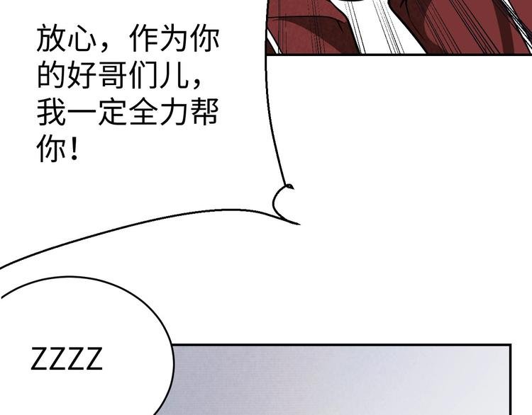 第9话 守株待兔