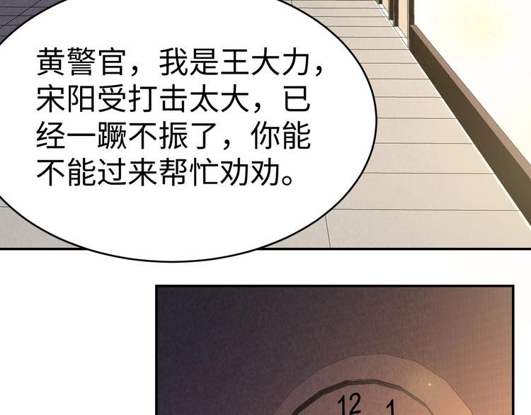 第9话 守株待兔