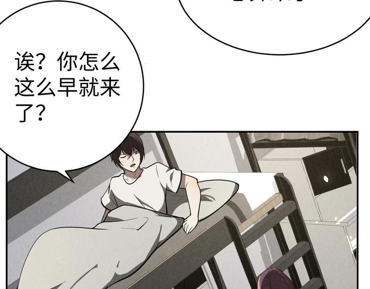 第9话 守株待兔