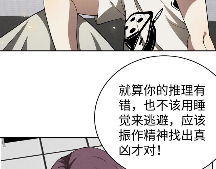 第9话 守株待兔