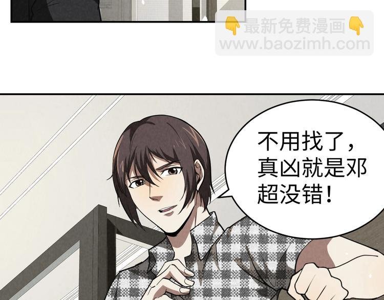 第9话 守株待兔