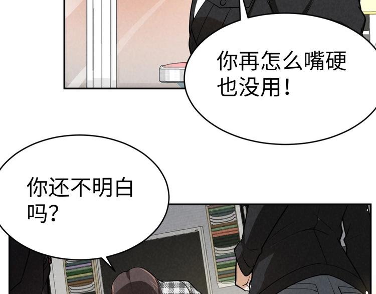 第9话 守株待兔