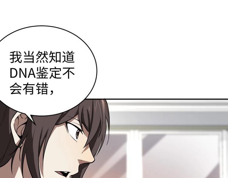 第9话 守株待兔