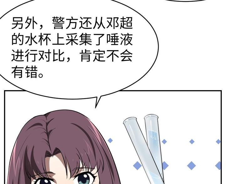 第9话 守株待兔