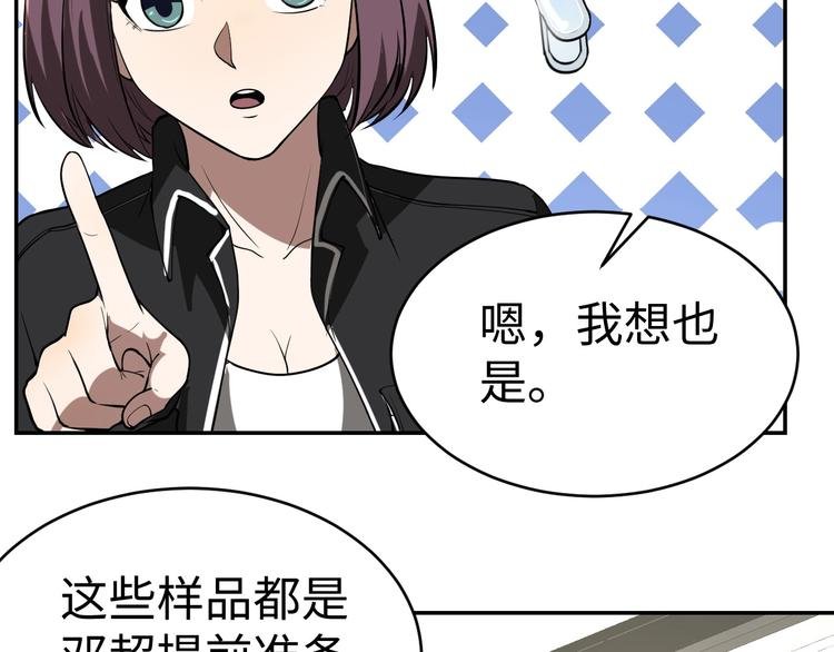 第9话 守株待兔