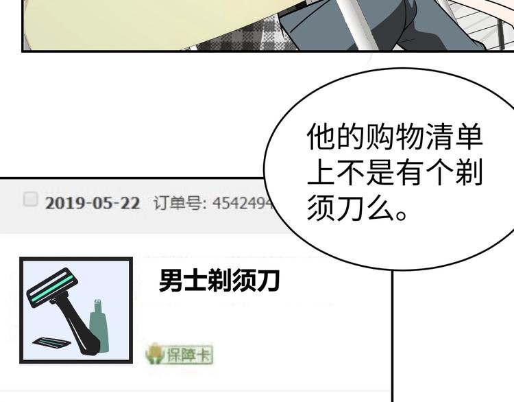 第9话 守株待兔