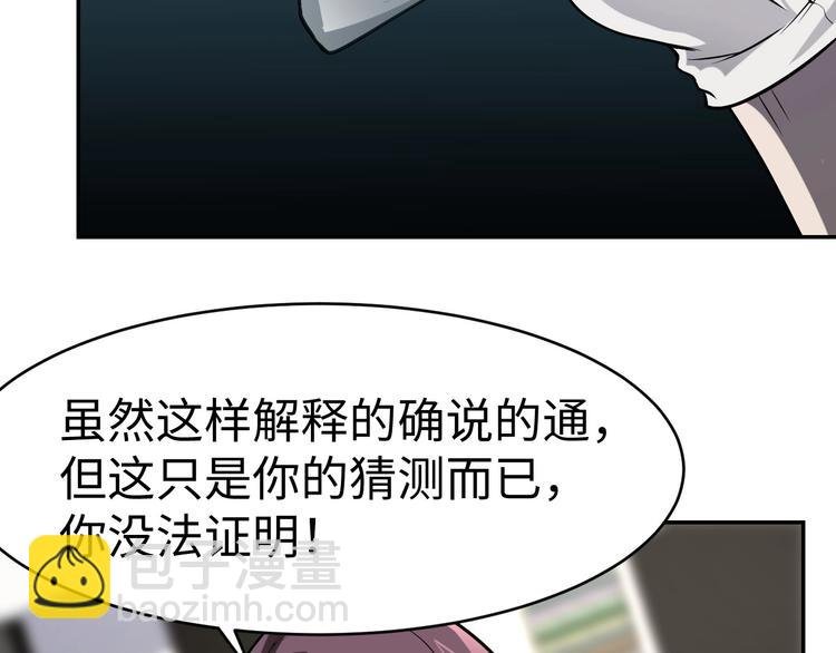 第9话 守株待兔