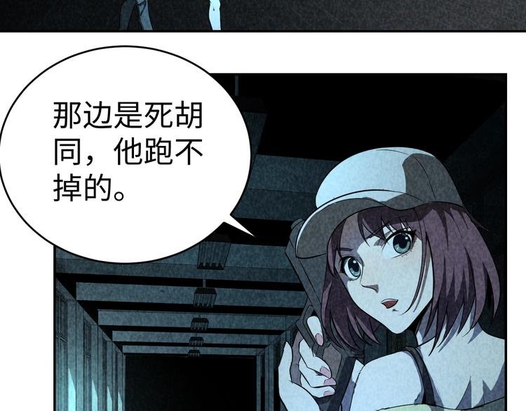 第11话 终局