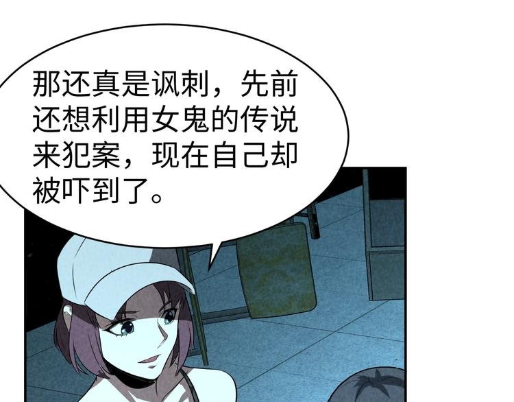 第11话 终局