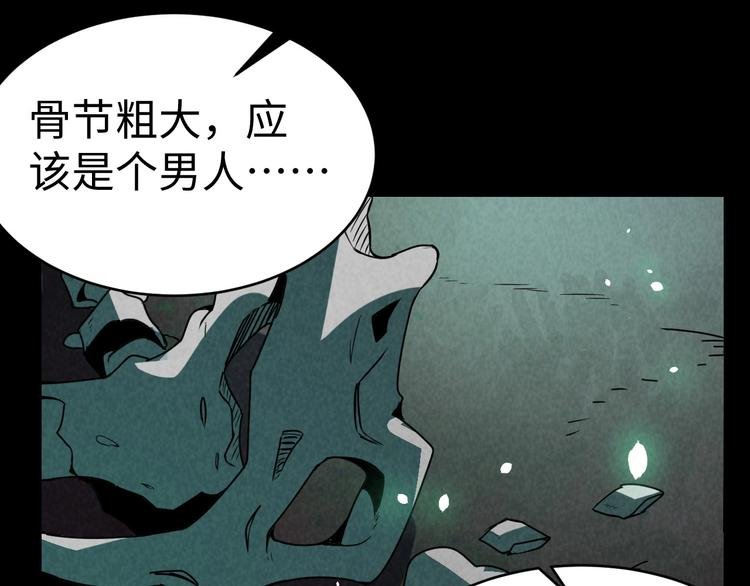 第12话 小人难缠