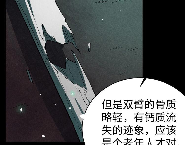 第12话 小人难缠