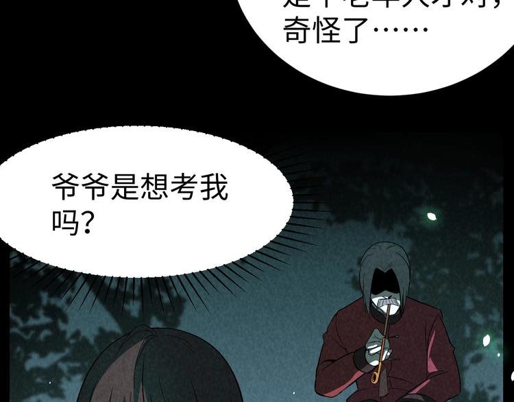 第12话 小人难缠