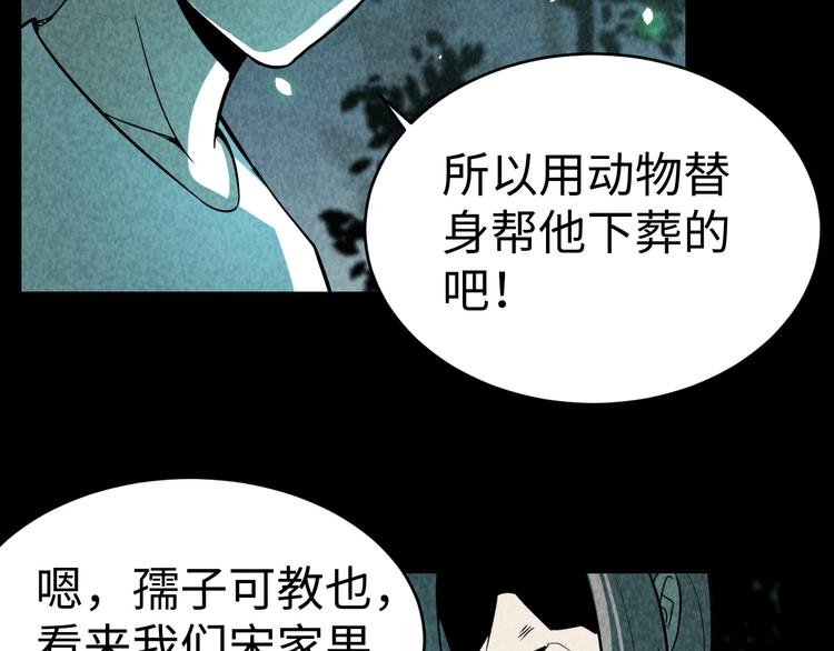 第12话 小人难缠