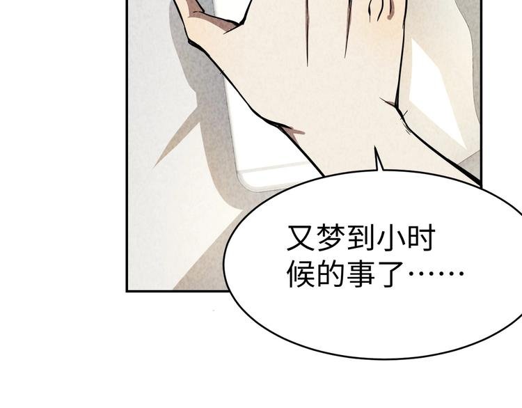 第12话 小人难缠