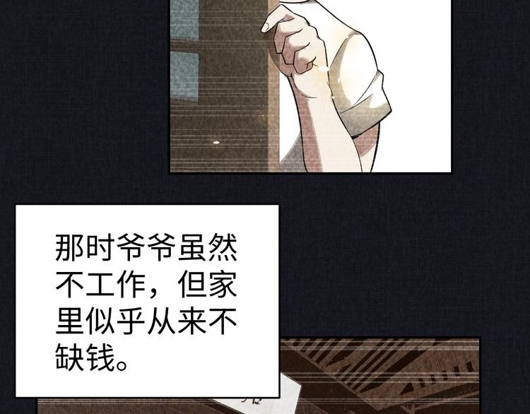 第13话 渊源