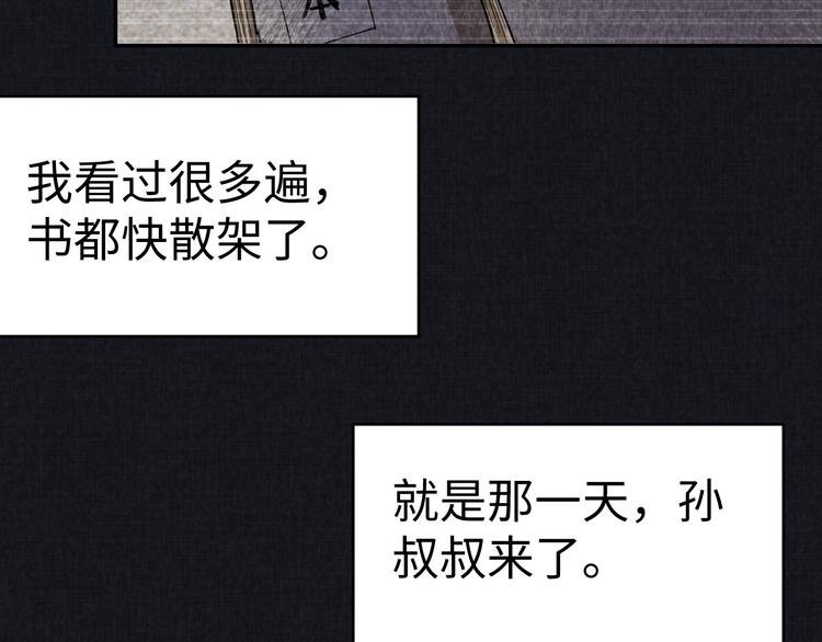 第13话 渊源