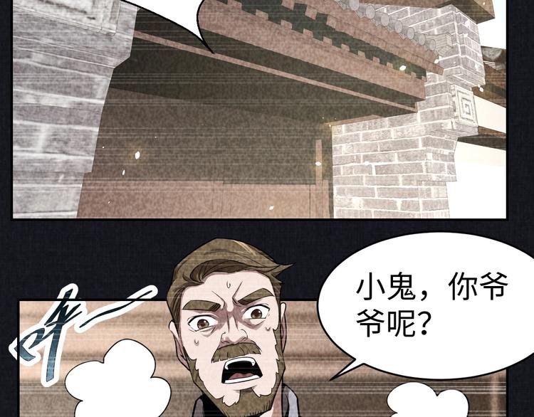 第13话 渊源