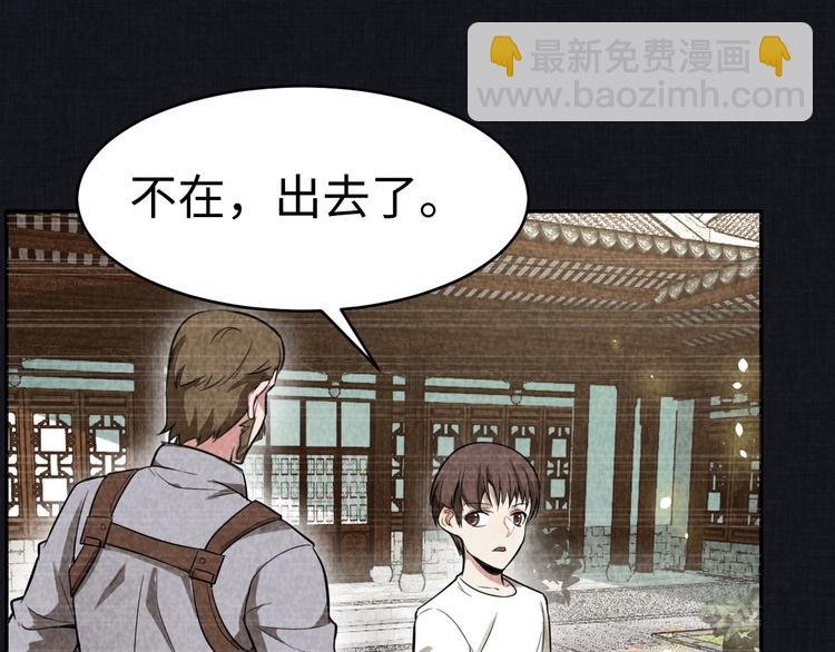 第13话 渊源