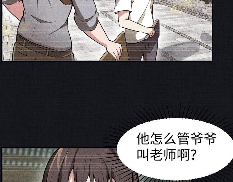 第13话 渊源