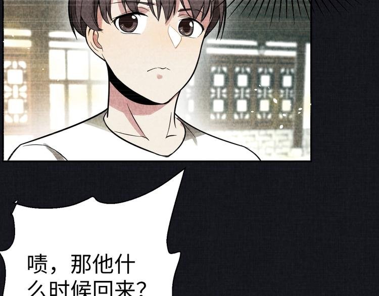 第13话 渊源