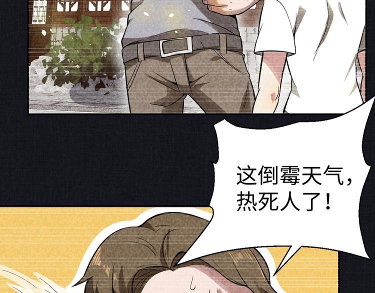 第13话 渊源