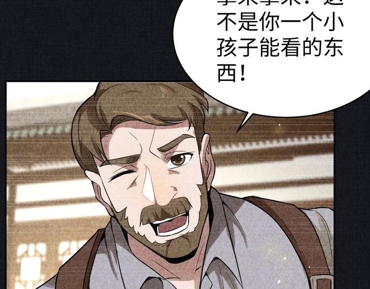 第13话 渊源
