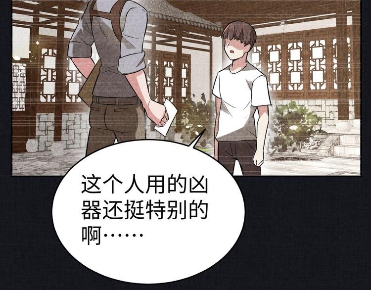 第13话 渊源