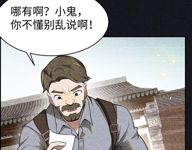 第13话 渊源
