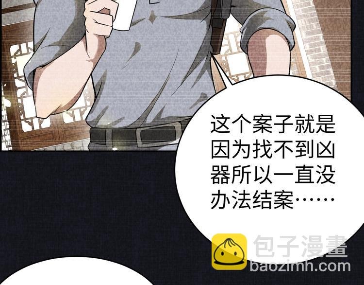 第13话 渊源