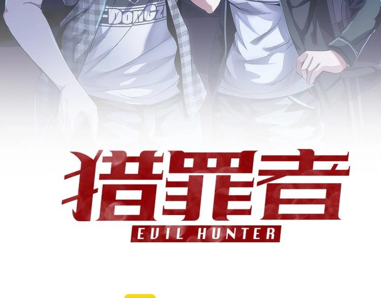 第14话 吸血？
