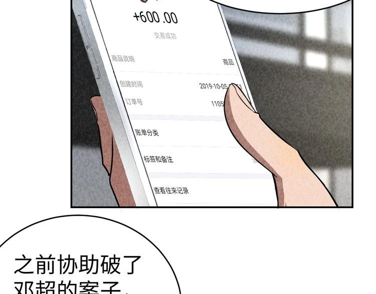 第14话 吸血？