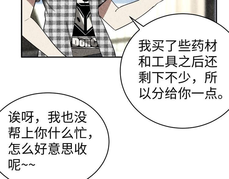 第14话 吸血？