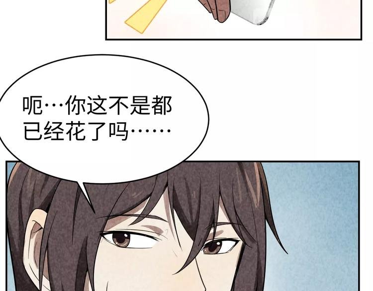 第14话 吸血？