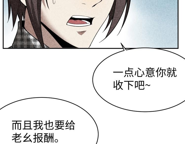 第14话 吸血？