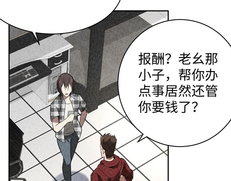 第14话 吸血？