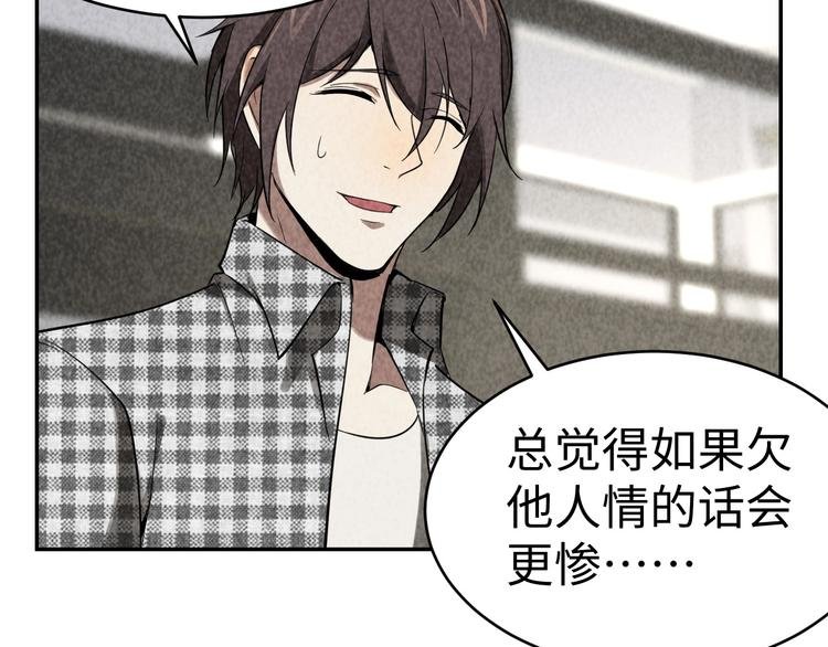 第14话 吸血？