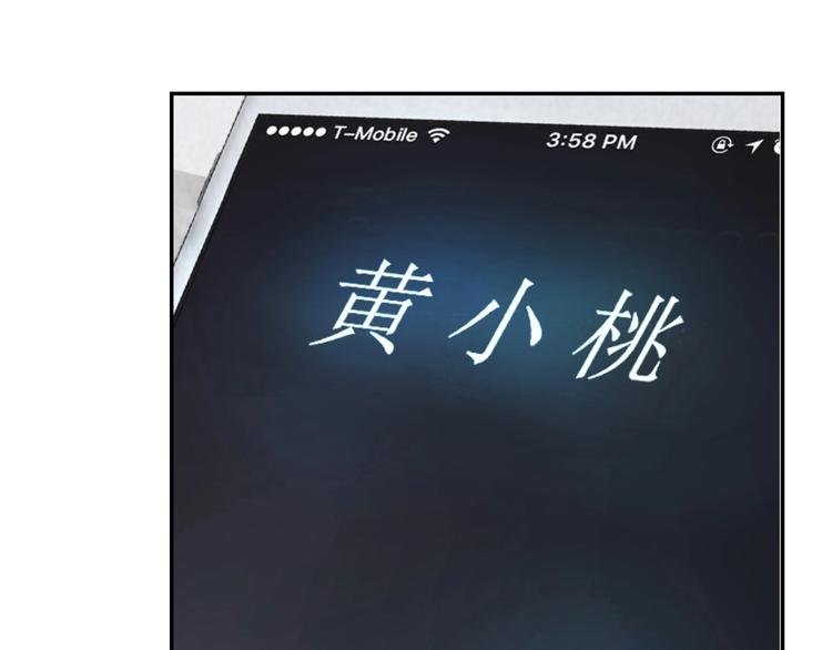 第14话 吸血？