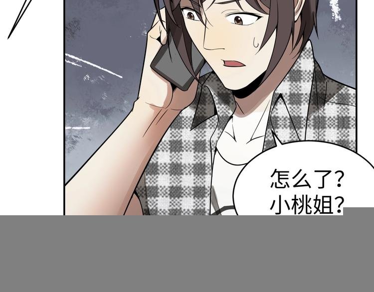 第14话 吸血？