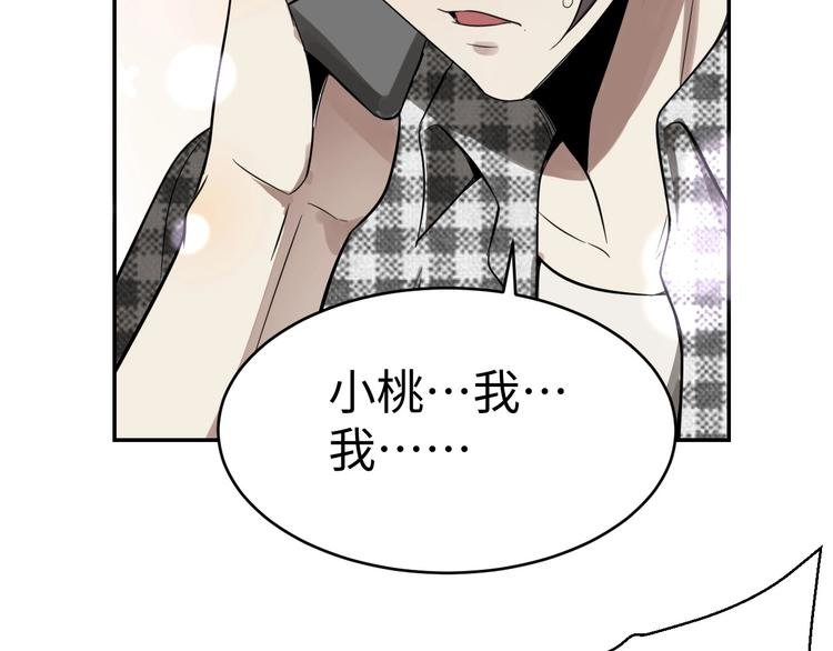 第14话 吸血？